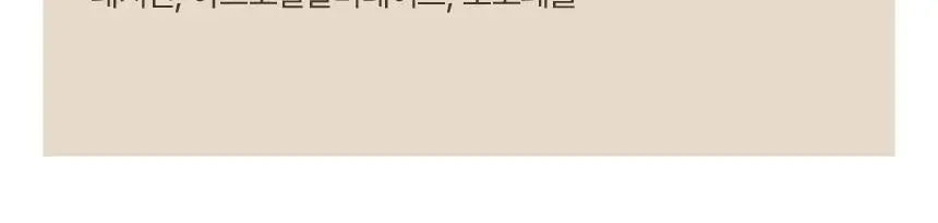 [단독기획] 아비노 스킨 릴리프 바디오일 스프레이 200ml+ 로션 71ml 증정 상세페이지 14